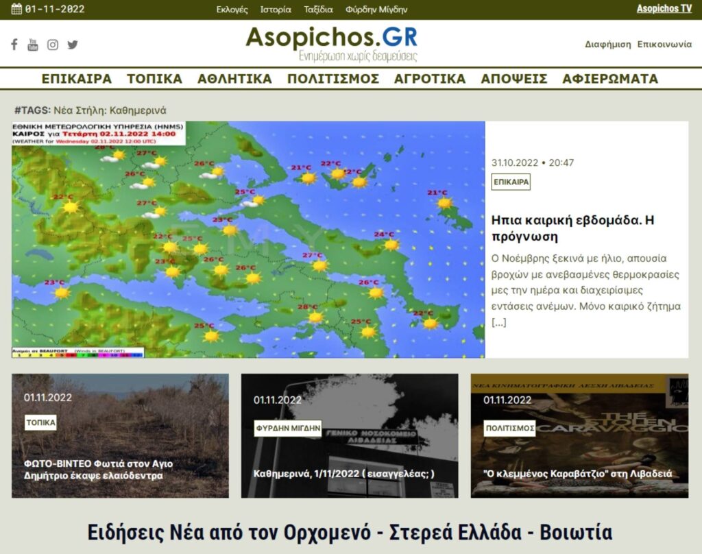 asopichos project cover